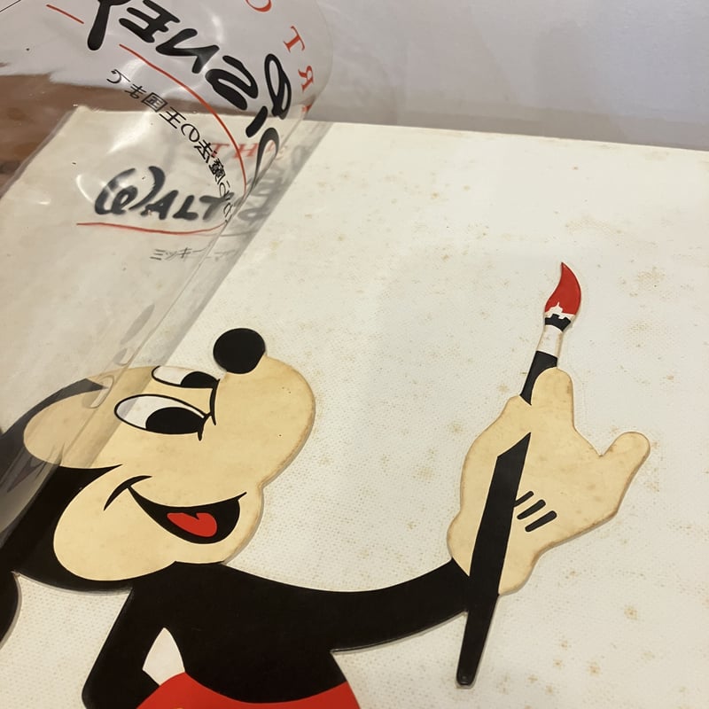 ディズニーの芸術 | まなみ古書店