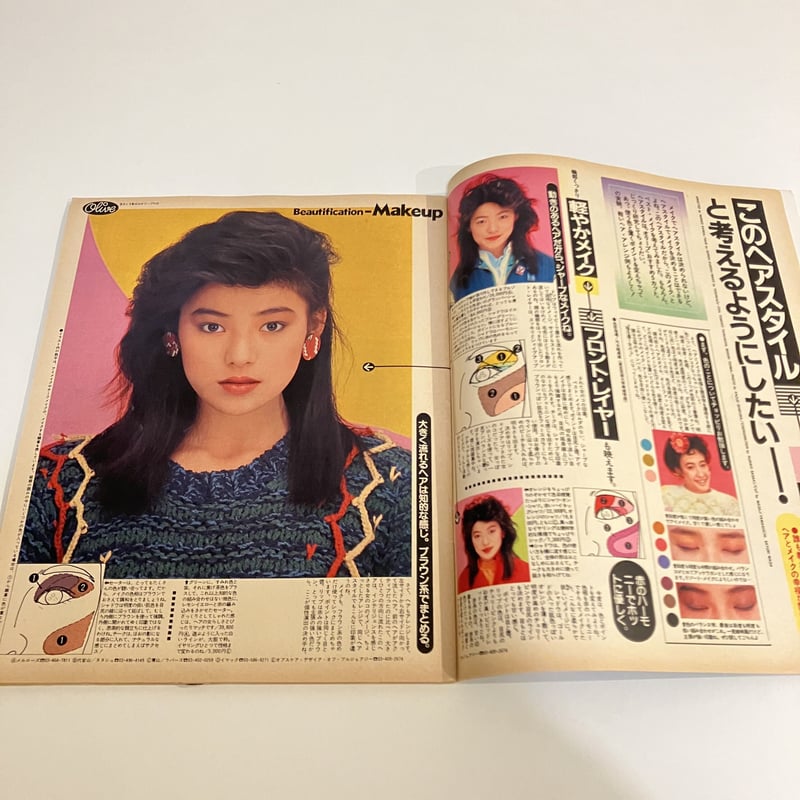 Olive 1983年3/18 19号「メイクとヘアで美しい体験シ・マ・ス