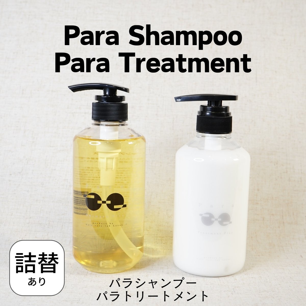 パラトリートメントプラスPlus500g | Eni Web Store