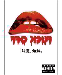 幻覚／ミニ・アルバム『recall!!!!!!!』 | WeROCK STORES!