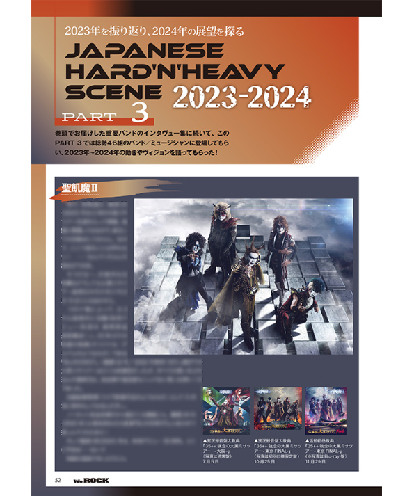 WeROCK 098 | WeROCK STORES!