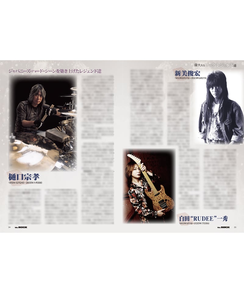 WeROCK 099 | WeROCK STORES!