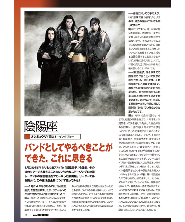 WeROCK 098 | WeROCK STORES!