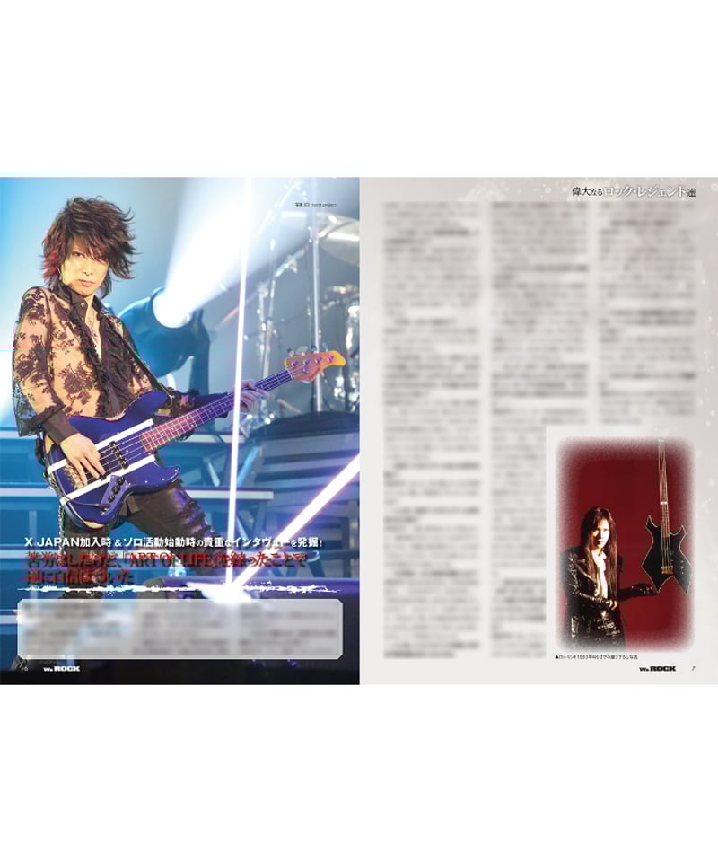 WeROCK 099 | WeROCK STORES!