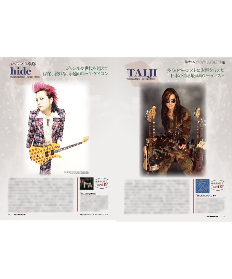 WeROCK 099 | WeROCK STORES!