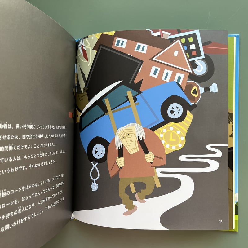 世界でいちばん貧しい大統領のスピーチ | KBC