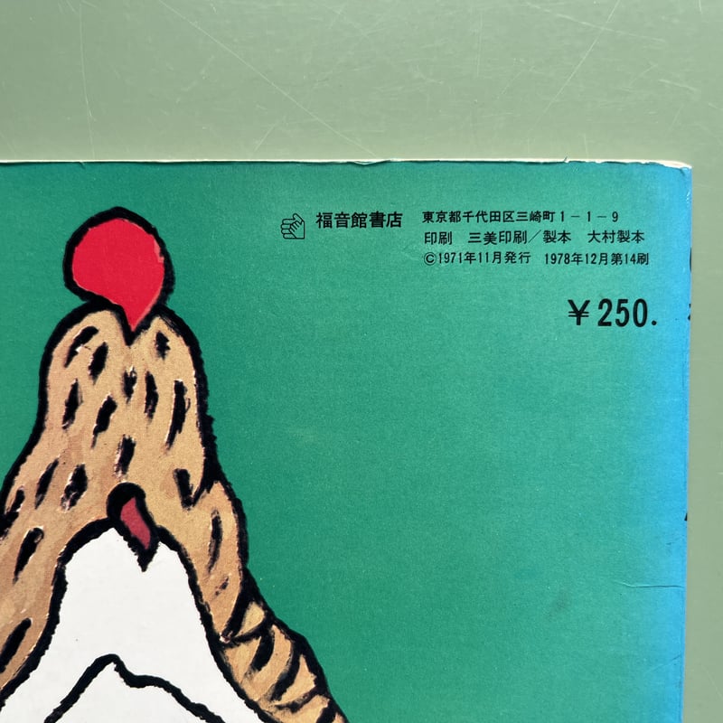 にわとりさん | KBC