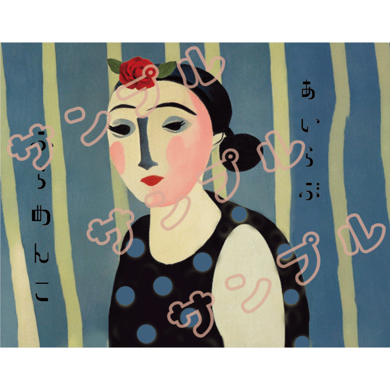 ﾎﾟｽﾄｶｰﾄﾞ7枚ｾｯﾄ（おまけ1枚） | ツバキテキスタイル