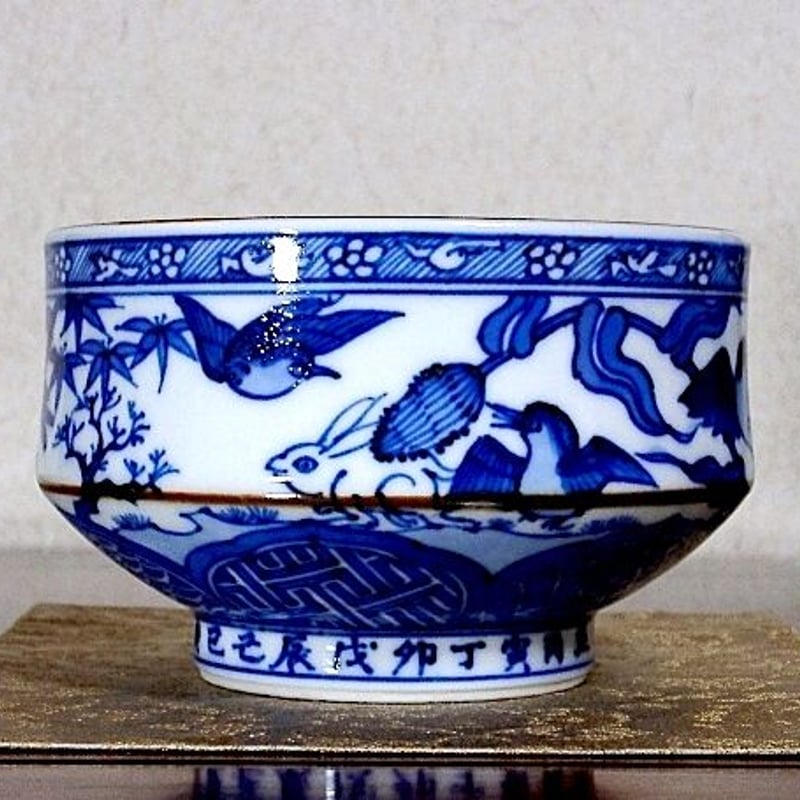 京焼・清水焼 大丸北峰（二代）作 倣祥瑞 兎鳥画 茶碗 無傷 共箱 保証