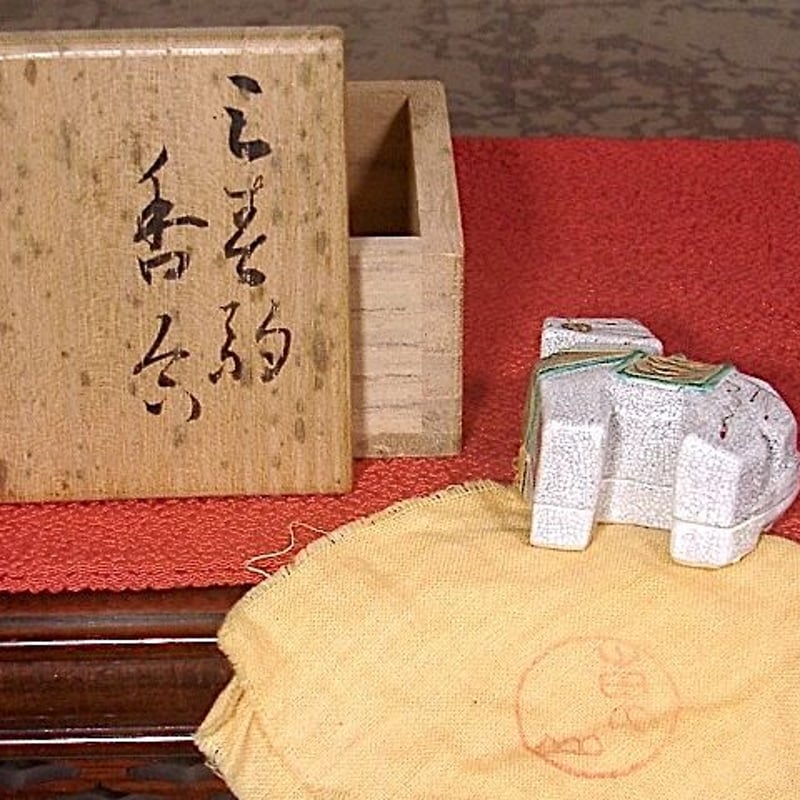 京焼・清水焼 東山窯 宮永東山（初代）作 三春駒 香合 共箱 無傷 保証