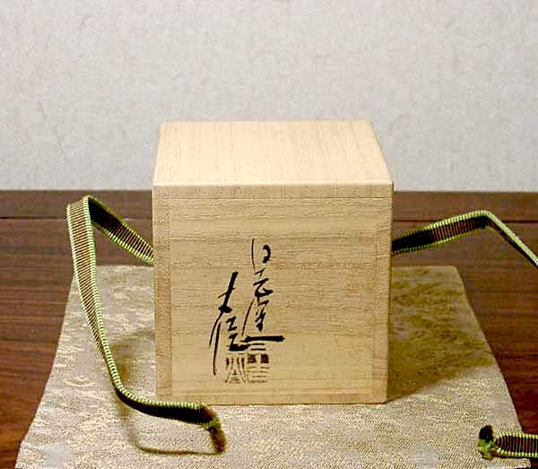今日庵 日吉窯 加藤丈佳 作 織部 香合 無傷 共箱 保証。 | STORES