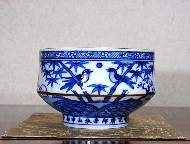 京焼・清水焼 大丸北峰（初代）作 祥瑞手 水指No2 青華松竹梅図 無傷