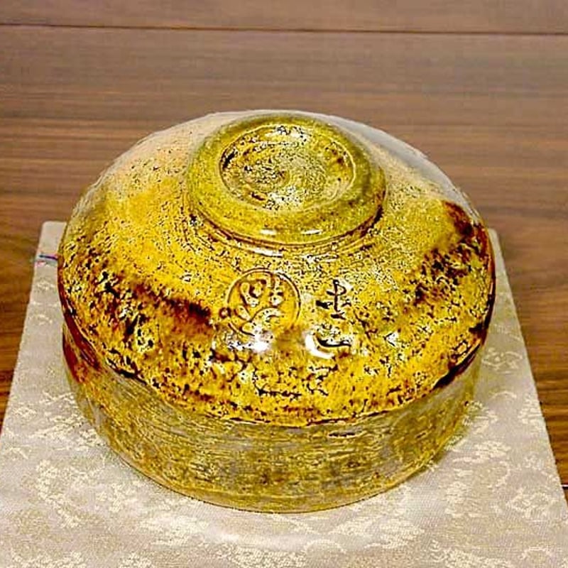 大樋焼 大樋一平（初代） 作 飴釉 茶碗 在銘 無傷 共箱。 | STORES