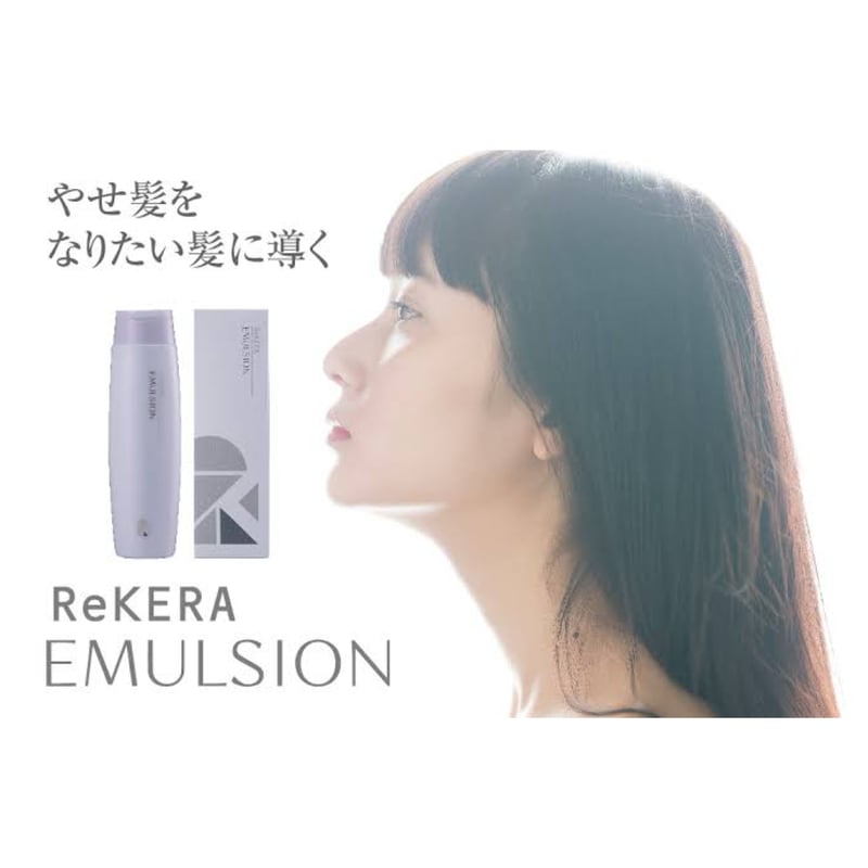 リケラ エマルジョン［1000ml］詰替え用 | CHELIN 公式オンラインストア