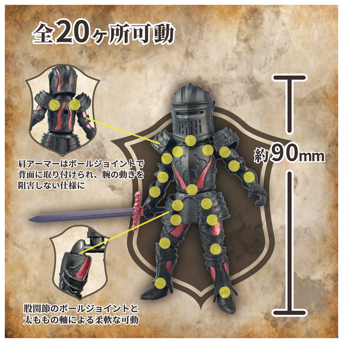 STORES限定特典付き》中世騎士 可動フィギュア 上級騎士 全2種×5ボール