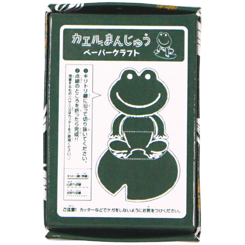 青柳総本家 カエルまんじゅう マスコット Ver.夏 全5種セット