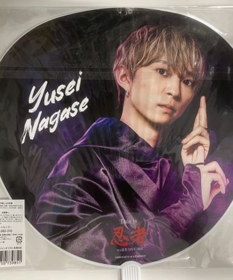 少年忍者 LIVE 2025 This is 忍者」 ジャンボうちわ 長瀬結星 | K-BO