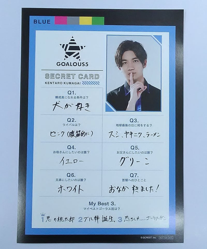 熊谷健太郎 GOALOUS5 シークレット カード | K-BOOKS K-POP館 アイド