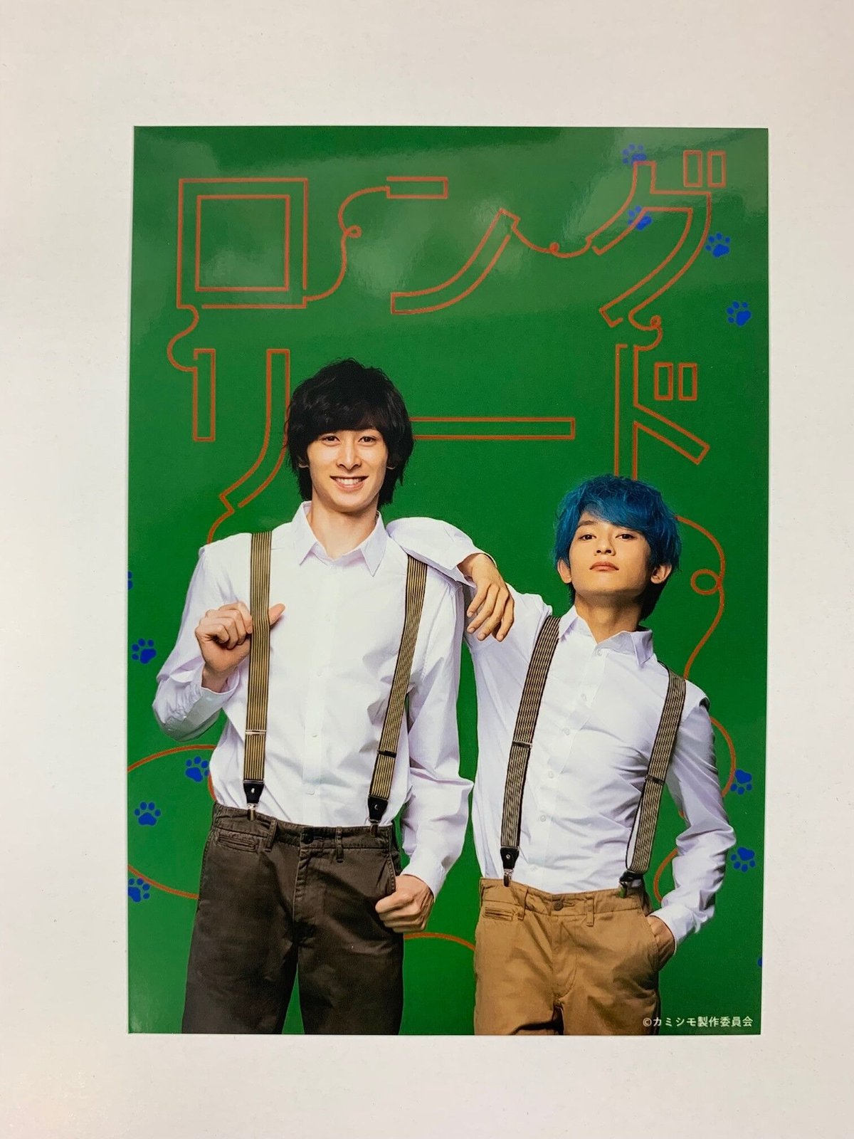 ドラマ『あいつが上手で下手が僕で』 カミシモ ロングリード（橋本祥平