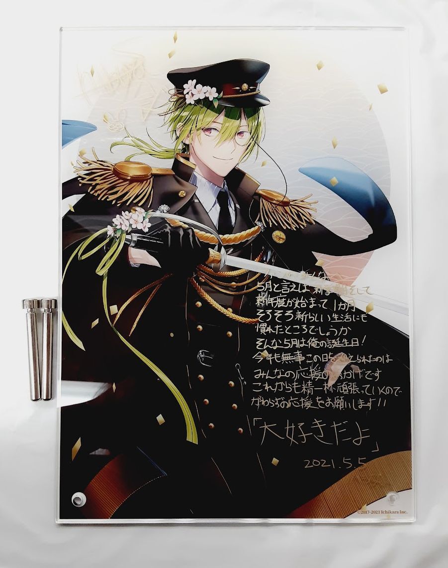 にじさんじ 渋谷ハジメ 誕生日記念グッズ＆ボイス（2021） アクリル