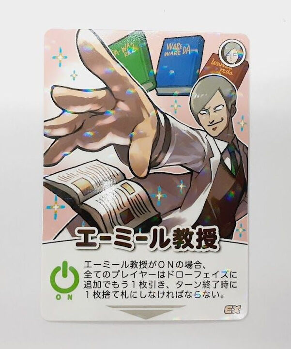 イタミ有】〇〇の主役は我々だ！ エーミール インパクト・ミー