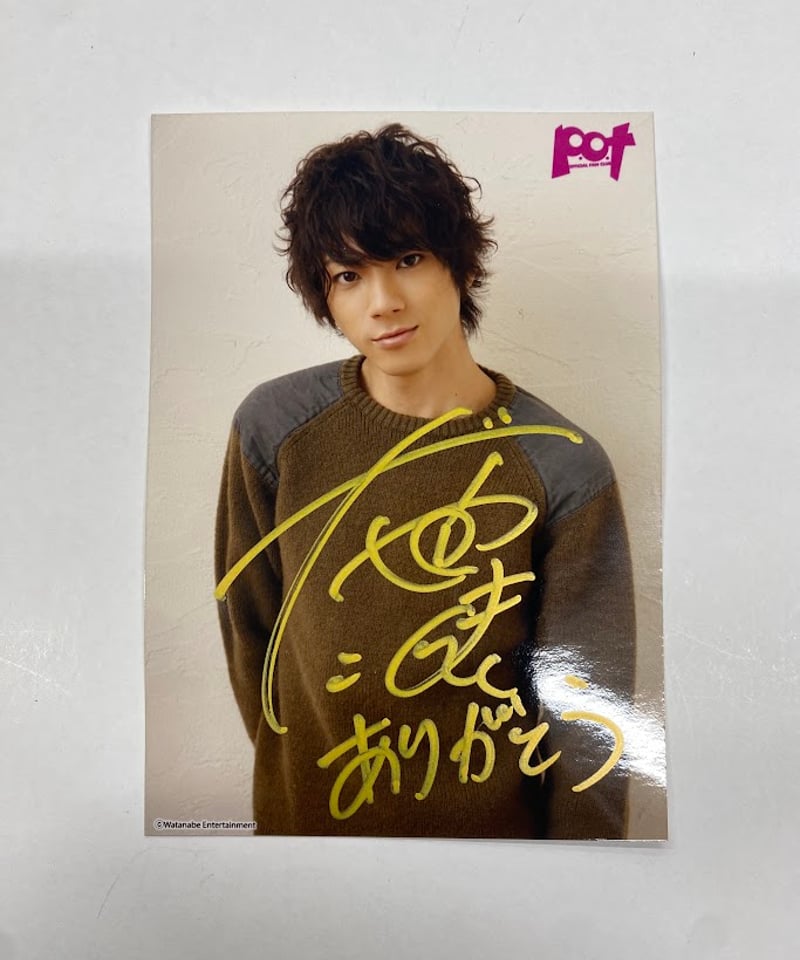 山田裕貴 直筆サイン入り ブロマイド | K-BOOKS K-POP館 アイドル館