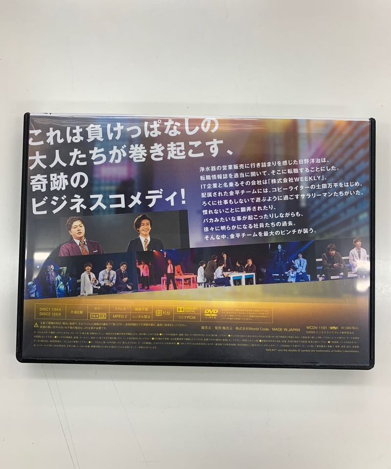 ワーキング・ステージ「ビジネスライクプレイ」DVD | K-BOOKS K-POP館