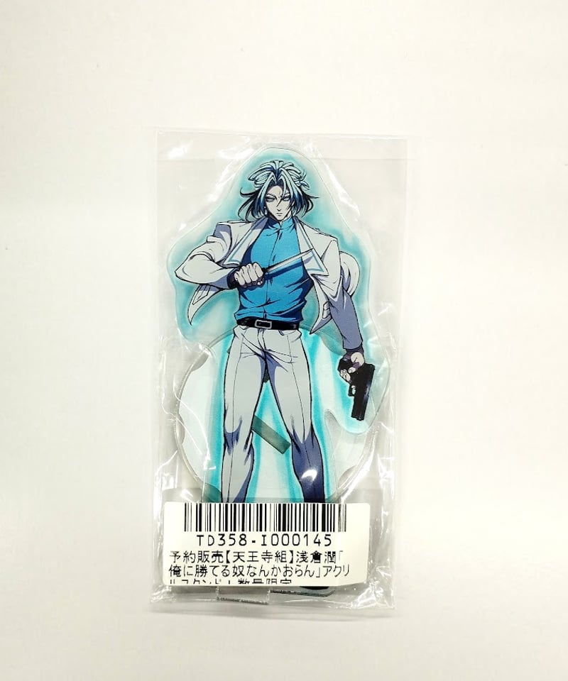 ヒューマンバグ大学 浅倉潤 アクリルスタンド(天王寺組) | K-BOOKS K