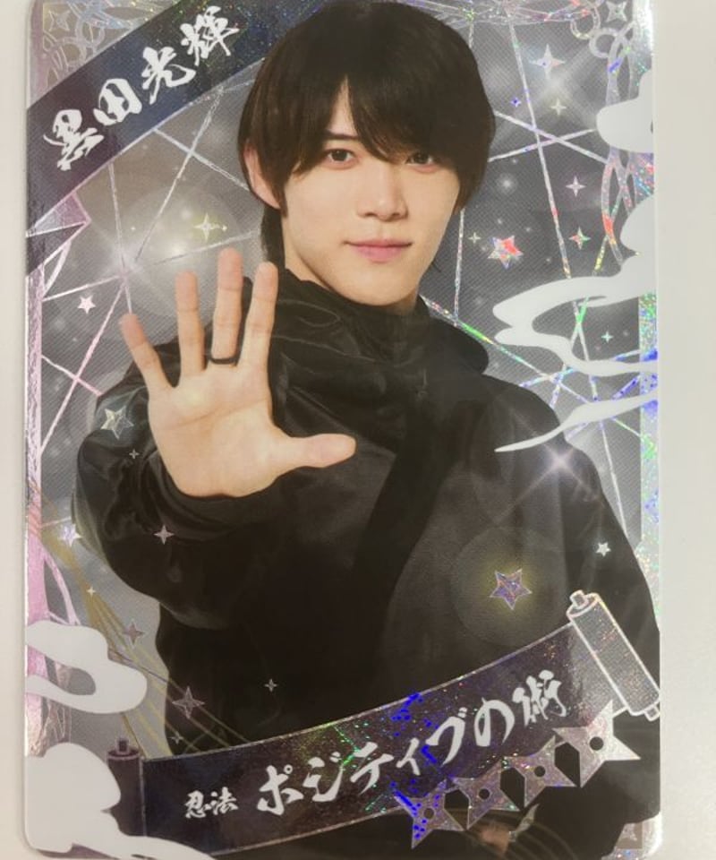 単品】 「少年忍者 LIVE 2025 This is 忍者」 忍コレクションカード