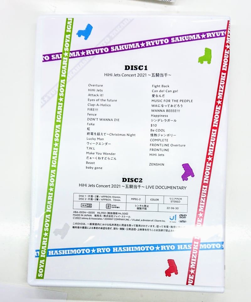 HiHi Jets Concert 2021 ～五騎当千～ DVD | K-BOOKS K-