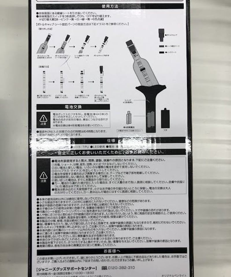 SixTONES 「慣声の法則」 ペンライト | K-BOOKS K-POP館 アイドル館