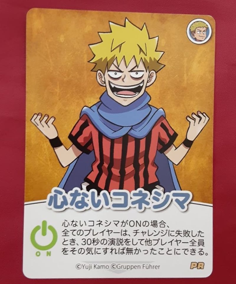 イタミ有】〇〇の主役は我々だ！ コネシマ インパクト・ミー