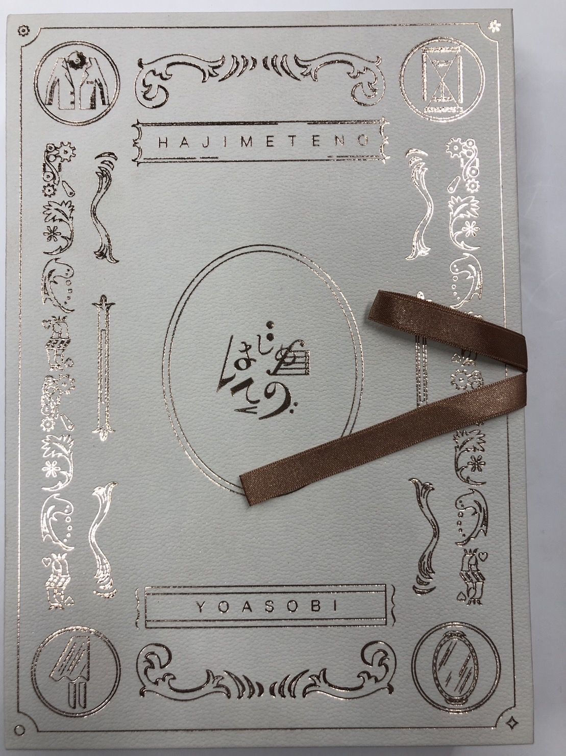 YOASOBI / はじめての-EP[Blu-ray付完全生産限定盤(コンプリート盤)] |