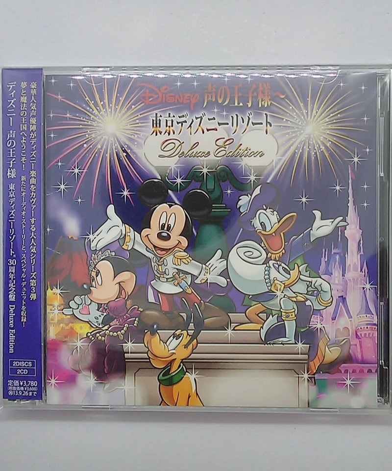 Disney 声の王子様～東京ディズニーリゾート 30周年記念盤 Deluxe