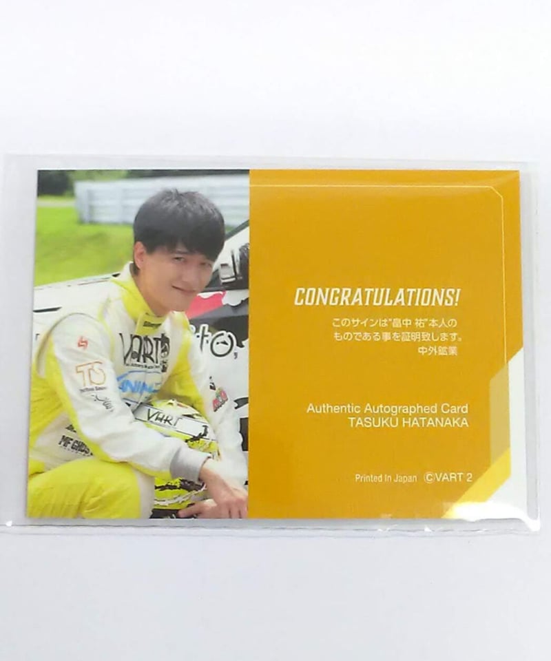 VART トレーディングカード SEASON2 畠中祐 直筆サインカード | K