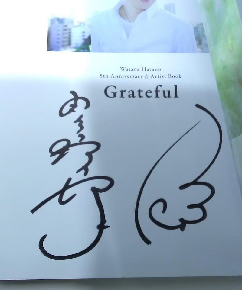 羽多野渉 Wataru Hatano 5th Anniversary Artist Book