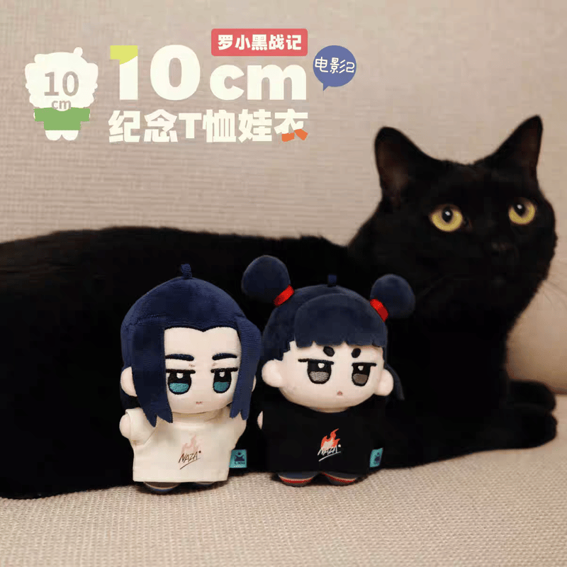 羅小黒戦記 離島 風息など 4点 セット ぬいぐるみ 羅小黒戦記 離島 風