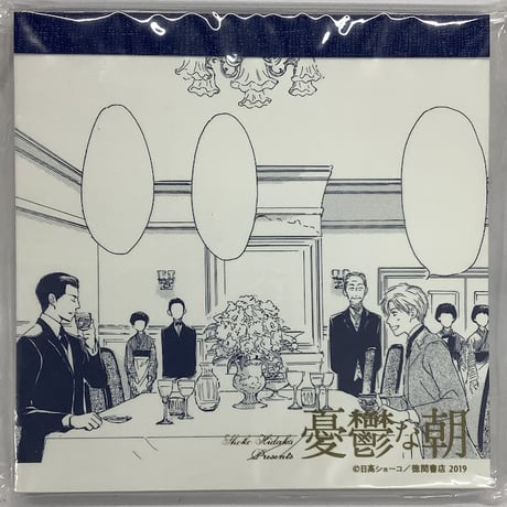 憂鬱な朝 | STORES