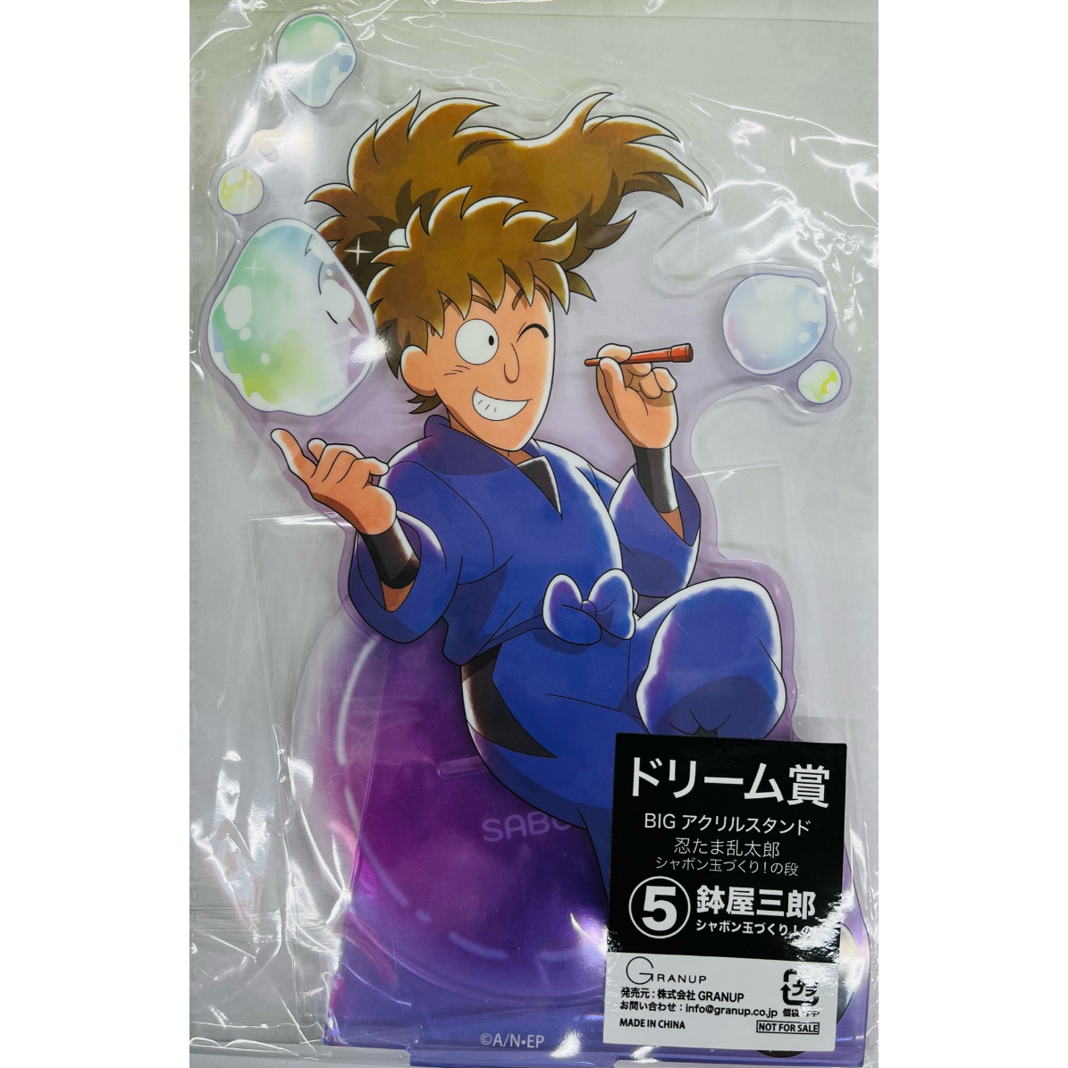 忍たま乱太郎 鉢屋三郎 ドリーム賞 BIGアクリルスタンド | K-BOOKS