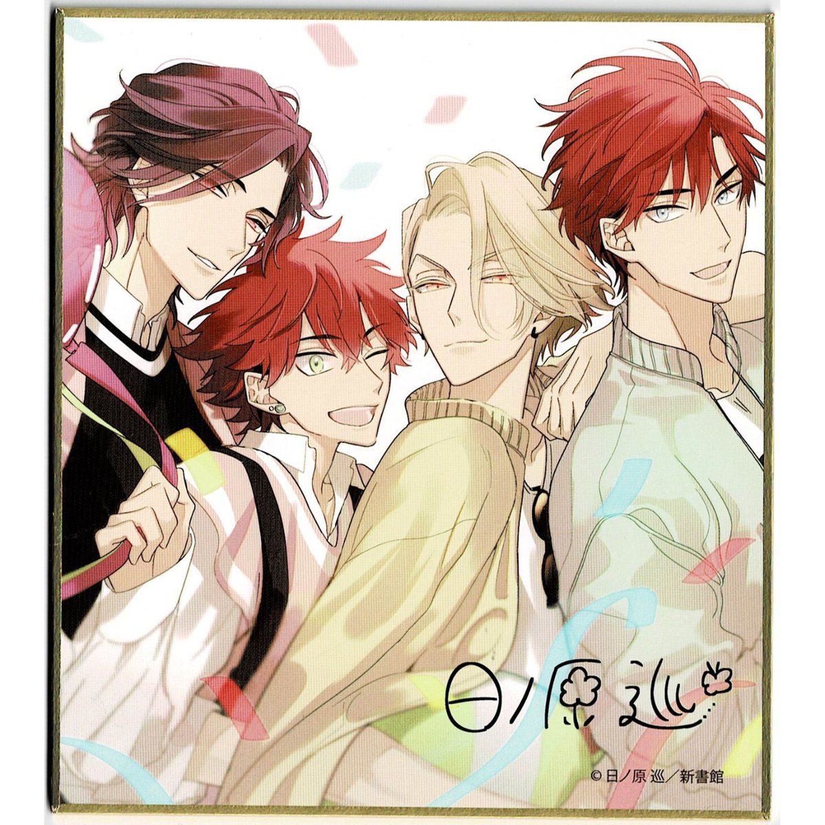 日ノ原 巡原画展 『シークレット×××』 『 セラピーゲーム』 ミニ色紙