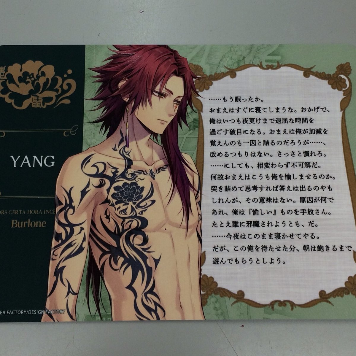 ピオフィオーレの晩鐘 楊 メッセージカード | K-BOOKS 池袋 2次元