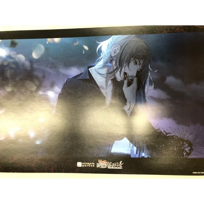 ○【イタミ有】終遠のヴィルシュ アンクゥ ランチョンマット | K-BOOKS