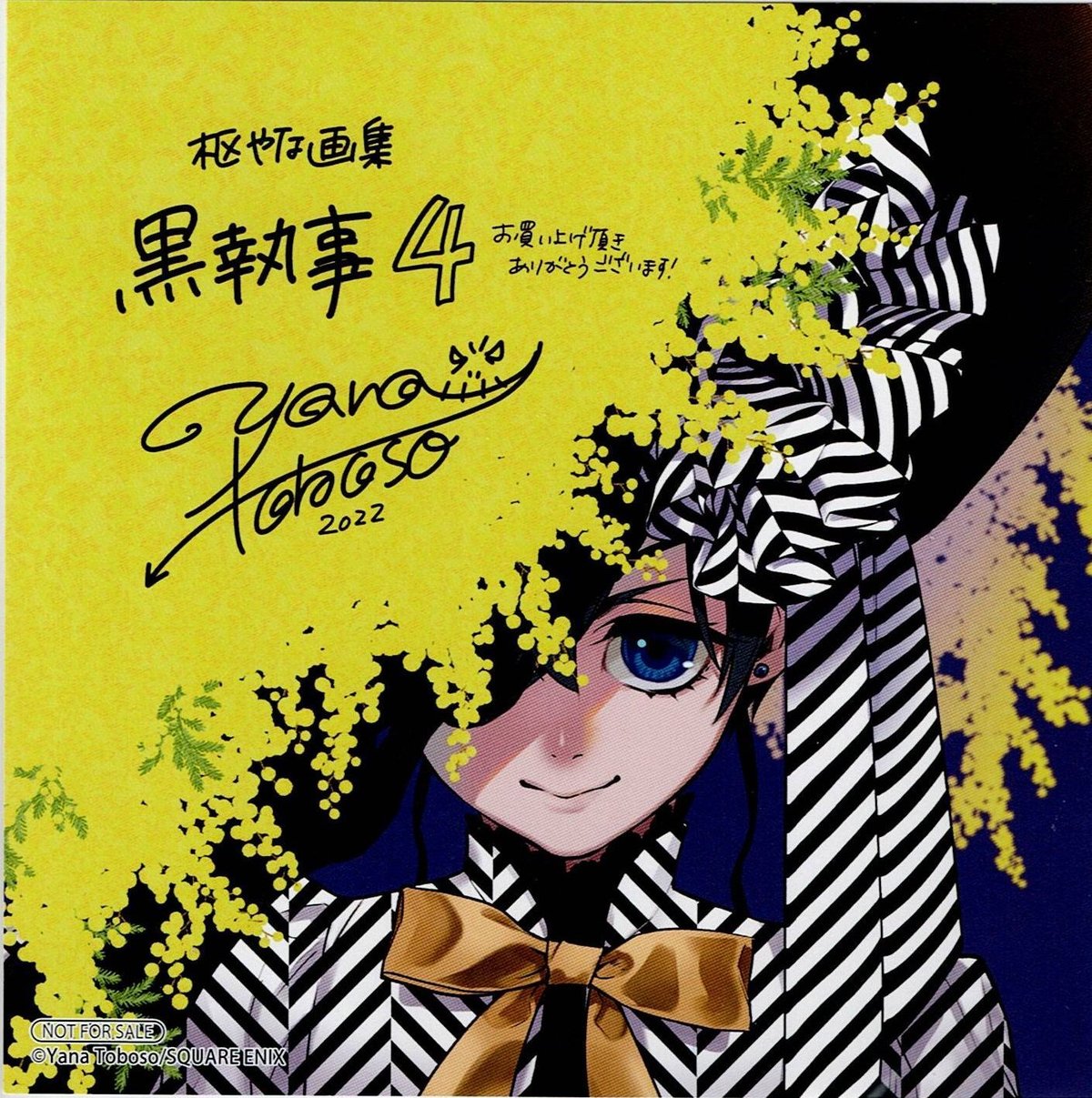 黒執事 シエル 枢やな画集 アニメイト特典 ミニ色紙 | K-BOOKS 池袋 2