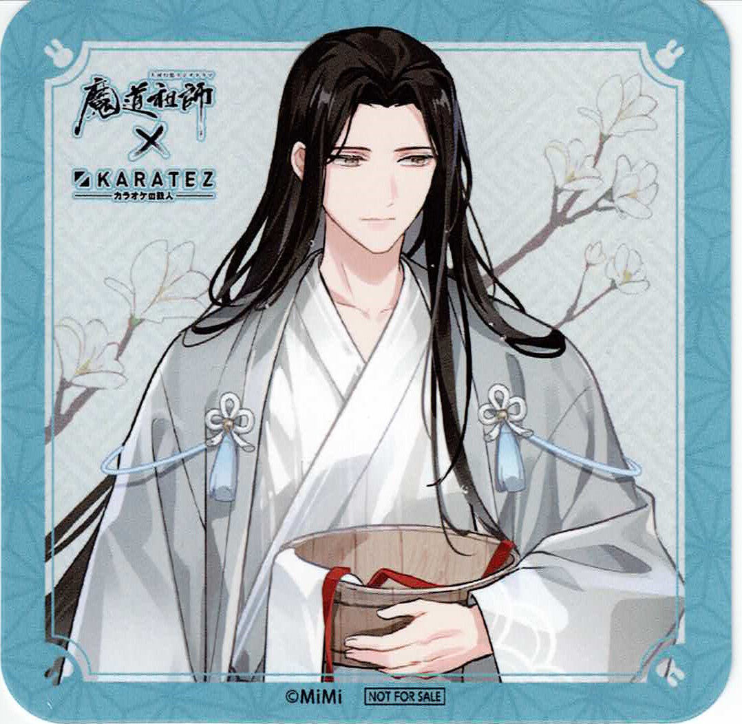 大河幻想ラジオドラマ「魔道祖師」×カラオケの鉄人 コースター 藍忘機