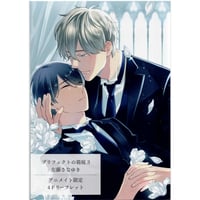 吉尾アキラ『白雪姫にくちづけ』 GUSH 20周年 カフェ 直筆サイン入り