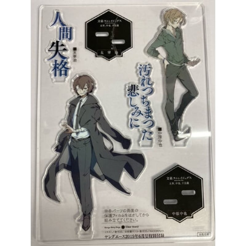 朝霧カフカ/春河35『文豪ストレイドッグス』 ヤングエース付録