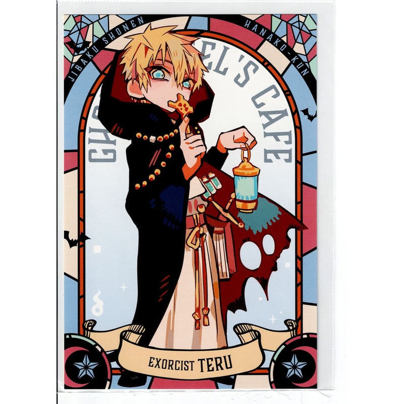 地縛少年花子くん 源輝 ゴーストホテル ポストカード | K-BOOKS 池袋