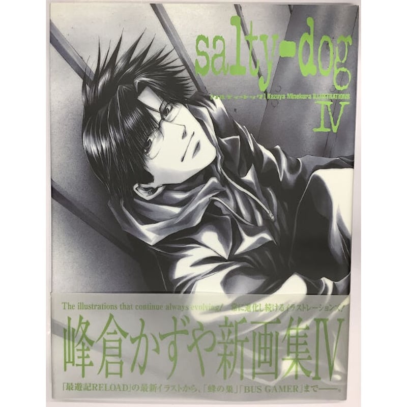 傷み有り】峰倉かずや 画集 『salty-dog Ⅳ』 | K-BOOKS 池袋 2次元