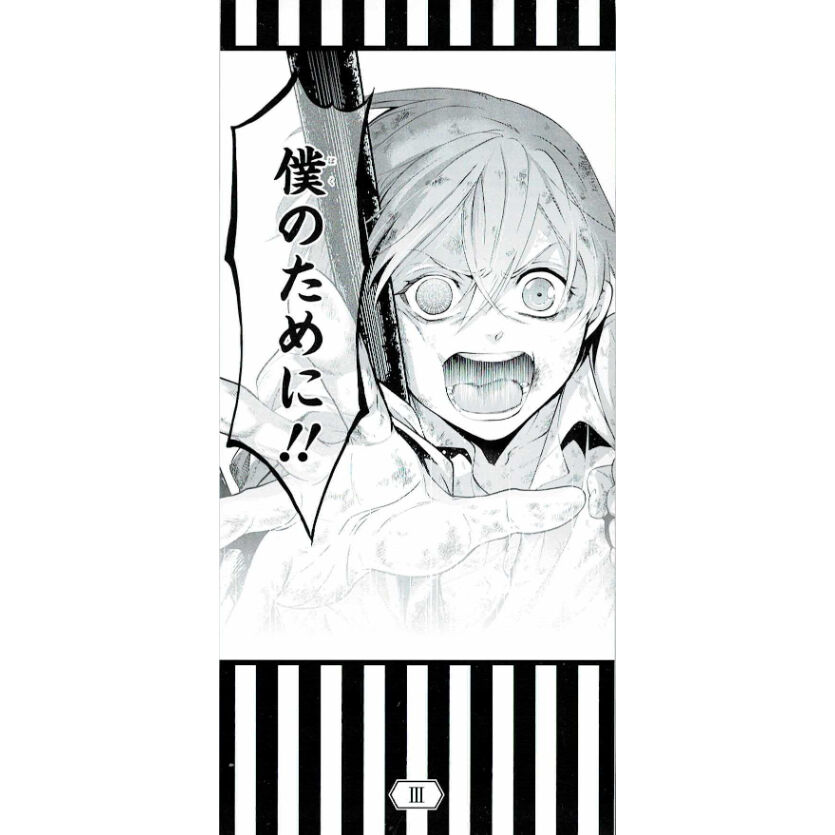 枢やな 『黒執事』 名場面 しおり シエル | K-BOOKS 池袋 2次元グッズ通販