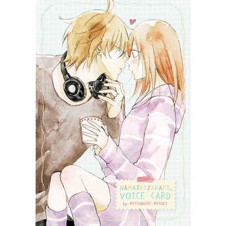 なまいきざかり。 | STORES